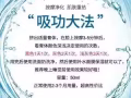 肌肤排毒
