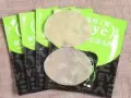 黄金眼贴 缓解眼疲劳近视力模糊干涩珍晶淡化黑眼圈