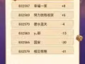实龙岗主人房女搭房