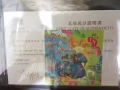 新加坡郵票，澳門郵票，SG50郵票