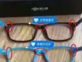 手机眼镜