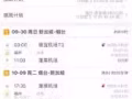 9/30号新加坡飞烟台10月9号烟台回新加坡