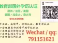  未能顺利毕业怎么认·正?微信：791151621