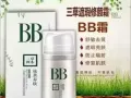 ?自然肌本美白BB霜 三草两木