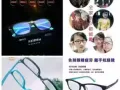 护眼眼镜