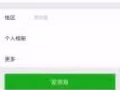 大家注意不要被骗