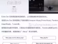 amazon echo dot 