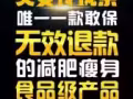 哈药美姿燃脂减肥