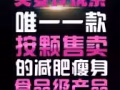 哈藥美姿燃脂減肥