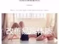 哈药美姿燃脂减肥，无效退款