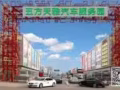 五方天雅购车嘉年华，现场各种车型一网打尽