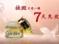 D'Gem医学祛斑膏