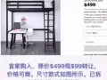 原价499宜家实木床99转让