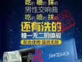 一洗大，洗洗就变大