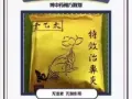 祖传秘方，特效治鼻炎