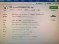 出自用联想一体机