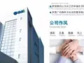 SMC招聘 操作工 净收入1500+新币（包住包交通）