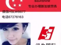 W/S韩国女装销售  (长期找人，是美女就来) 微信HSLW6677