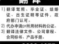 翻译驾照 翻译公证PR材料