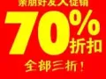 裕廊东原big box超市现有超低促销，全部食品3折促销.
