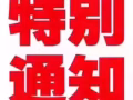 酒吧全职高薪➕提成