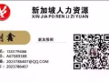 4号司机薪资3800以上、微信咨询：a67089388