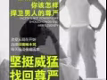 男性性功能主要取决于三个器官： 肝主管硬度 肾主管时间 脾主管勃起 没有晨勃，勃