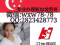 招聘新加坡男女美发师