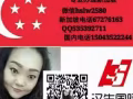 新加坡 ！急！！ 1）职位：女按摩师xinjiapo