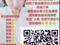 冷气食阁帮厨  薪水1400-1500，200房补包吃 微信：HSHR6666