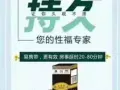 久久郎增大增粗