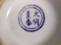 出售祖宗传下来的古董碗 