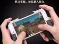 收個吃雞神器