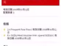 10月13日环球影城万圣节门票