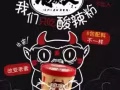 专售食族人酸辣粉
