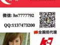 新加坡本土中介微信hs7777792