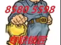 A-1-新加坡24小时专业开锁-换锁-修锁-门卡遥控器复制 85805598