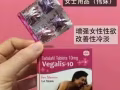 希爱力延时助勃双效药专卖，伟哥，伟姐，微信，Zj2827457858