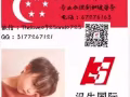汉生国际~~新加坡工作介绍，不就职不收费，微信随时联系 15699549770