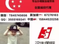 【服装公司销售员SP】 单子多 用良心做好每一件事 微信 ：T845745656