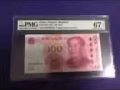 中国纸币买假包退