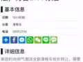 这个人是骗子 98902156
