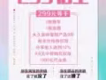 颜品商城，一个会赚钱的APP，自用省钱分享赚钱！