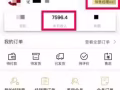 顏品商城，一個會賺錢的APP，自用省錢分享賺錢！