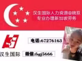 帮厨 男    hsgj5666