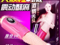 因朋友回国现在有一批情趣用品特价大优惠哦全岛最低！数量不多了