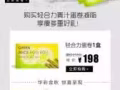 轻合力瘦身代餐蛋卷一周瘦8⃣️斤
