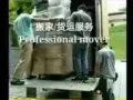 专业搬家，货运服务