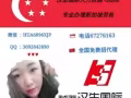 新加坡按摩店招聘（小）按摩师SP，咨询微信HUA6896XJP