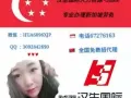 新加坡按摩店招聘（小）按摩师SP，咨询微信HUA6896XJP